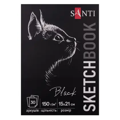 Альбом для графіки та скетчу SANTI А5, 30 аркушів, склейка 150 г/м2, Черный, (743236)