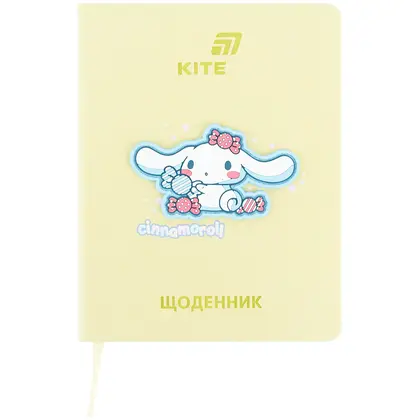 Школьный дневник KITE, Cinnamoroll, (CR26-264)