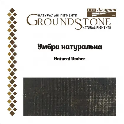 Пигмент натуральный Лазурит, 50 г., , умбра натуральная, (13090)