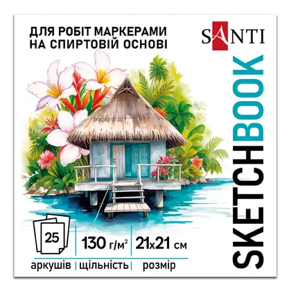 Альбом для маркера SANTI 21*21 см., 25 аркушів 130 г/м2, Белый, Relax (743217)