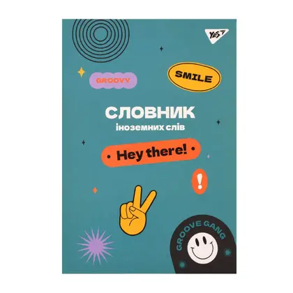 Словарь для иностранных слов YES, В5, 72 листов, Groovy gang, Soft Touch, (911579)