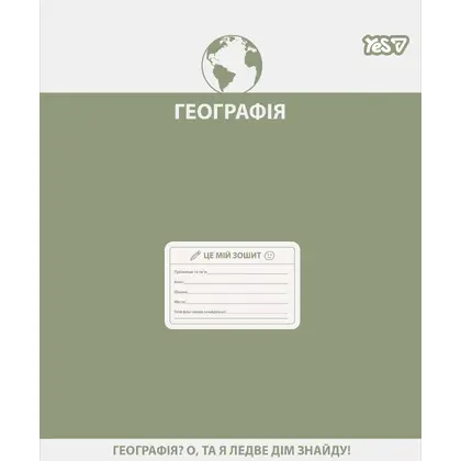 Тетрадь школьная YES, 48 листов, География Active minds, клетка, (768529)