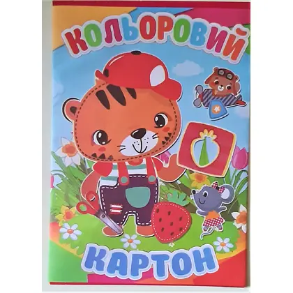 Картон цветной в наборе, А4*цветов(р), (593035)
