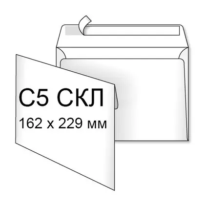 Конверт C5 (229*162) прямий, Білий, (60/2257608(SNC5R))