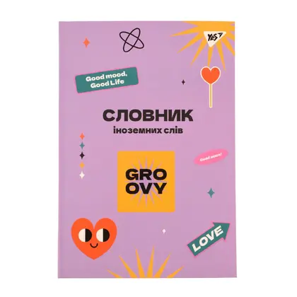 Словарь для иностранных слов YES, В5, 72 листов, Groovy, Soft Touch, (911579)