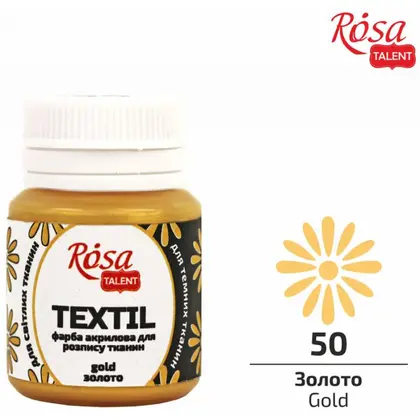Фарба по тканині Rosa Talent 20 мл. баночка, Золото, (263501)