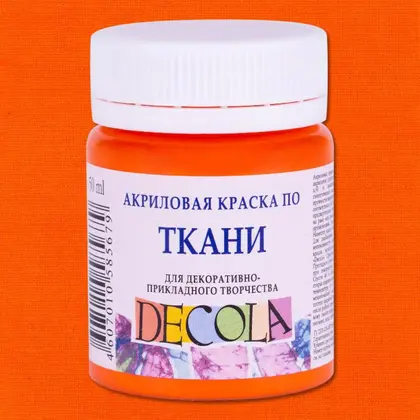 Краска по ткани Decola, 50 мл., баночка, оранжевая, (4128315)