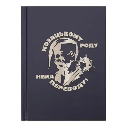 Блокнот Buromax А6, 64 аркуша клітинка, кремовий блок, ARMED FORSES (BM.24614103-03)