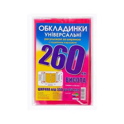 Обложка универсальная Полимер, 3 шт., 260 мм., 200 мкм., универсальная, (260)