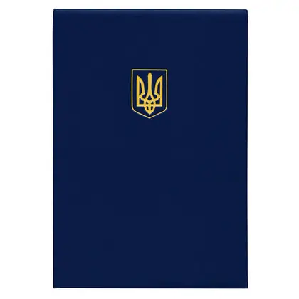Папка адресна Поліграфіст А4 Бумвініл, Синя, Герб (326 02С)