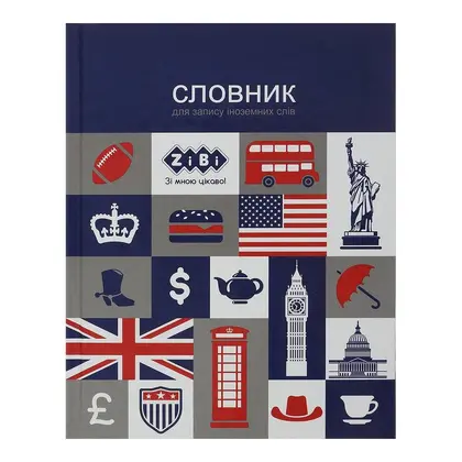 Словник для іноземних слів ZIBI А5+, 40 аркушів інтегральна обкладинка, (ZB.13881)