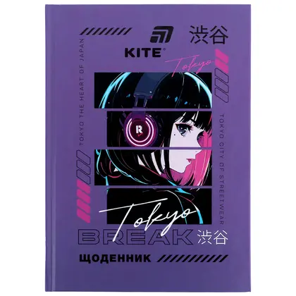 Шкільний щоденник KITE тверда обкладинка, Break (K26-262-10)