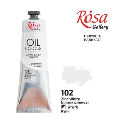 Олійна фарба ROSA Gallery 100 мл. туба, Білила Цинкові, (3263102)