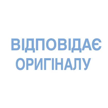 Штамп Trodat 38*14 мм. ВІДПОВІДАЄ ОРИГІНАЛУ, (4911)