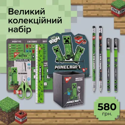 Чудовий набір колекції Minecraft 7 предметов (9 шт.) (9939934)
