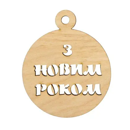 Новорічна заготовка ROSA Talent Д:7,5 см. 285, (992014)