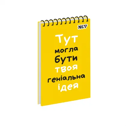 Блокнот YES, А6, 80 листов, Идея, на спирали, клетка, (152291)
