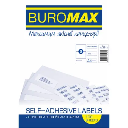 Бумага самоклеящаяся Buromax, 2 этикетки, 210*148,5 мм., на клеевой основе, (BM.2813)