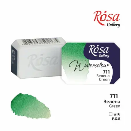Акварель Rosa Gallery, 2,5 мл., Зелёная, кювета, (343711)