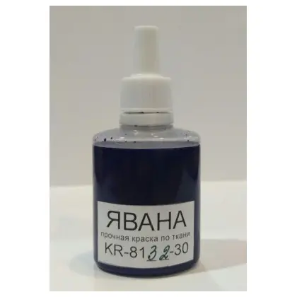 Краска для батика Kreul Javana, 30 мл., Королевский синий,  (KR-8132-30)