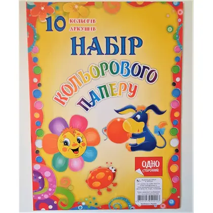 Бумага цветная в наборе для творчества, А4, 10 цветов, Микс, (40213)