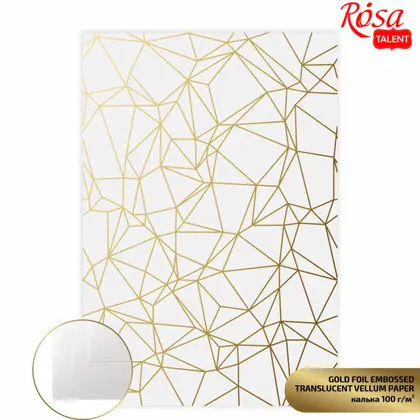 Калька для дизайну ROSA Talent А4 100 г/м2, Gold Polygon, (5320003)