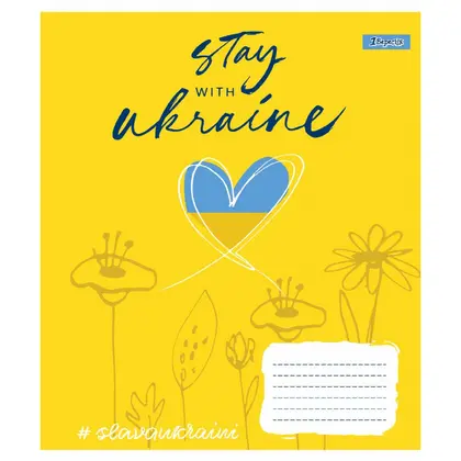 Тетрадь школьная 1 Вересня, 36 листов, Линия, Stay with Ukraine (766421)