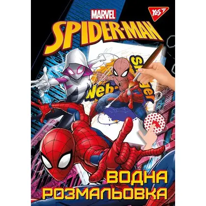 Раскраска YES, А4, водяна, Marvel Spiderman (742742)