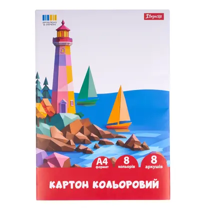 Картон кольоровий в наборі 1 Вересня А4, 8 аркушів Classic (954900)