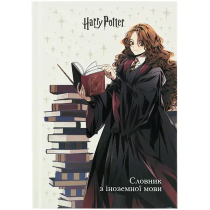 Словник для іноземних слів KITE 60 аркушів Harry Potter (HP26-407)