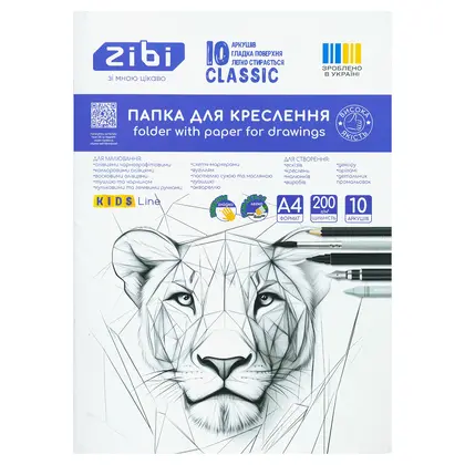 Папір для малюнку і креслення в папці ZIBI 10 аркушів 200 г/м2, (ZB.1402)