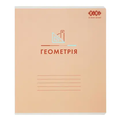 Зошит шкільний ZIBI 48 аркушів клітинка, предметний Геометрія, PASTEL (ZB.1701-11)