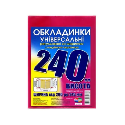 Обложка универсальная Полимер, 3 шт., 240 мм., 200 мкм., универсальные, (240)