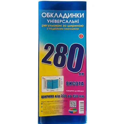 Обкладинка універсальна Полімер 3 шт., 280 мм. регульовані, (280)