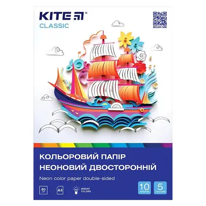 Папір кольоровий в наборі Kite Classic А4, 5 кольорів, 10 аркушів Неон, (k-252)