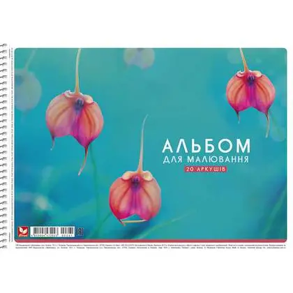 Альбом для рисования Школярик, А4, 20 листов, 120 г/м2, на спирали, (PB-SC-020-261)