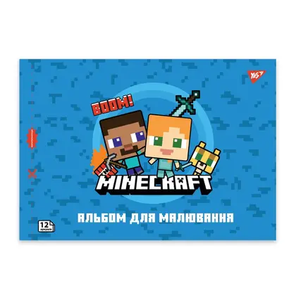 Альбом для малювання YES А4, 12 аркушів 100 г/м2, Minecraft (130595)