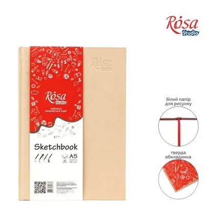 Альбом для графіки Rosa Studio А5, 96 аркушів 100 г/м2, тверда обкладинка, Кремовый, (16R5017)