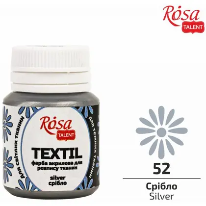 Фарба по тканині Rosa Talent 20 мл. баночка, Срібло, (263502)