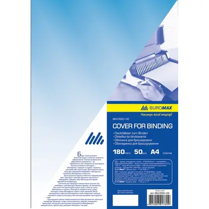 Обложка для брошюрования Buromax, А4, 1 шт., 180 мкм., Прозрачная, Синяя, (BM.0560-02)