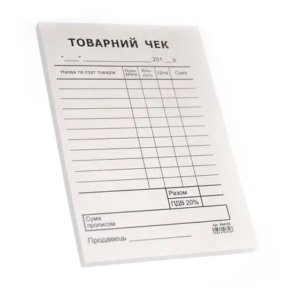 Товарный чек, А6 100 листов, газетка, товарный чек (44035)