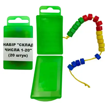 Набор Состав числа, 1-20 (20 шт.), , (0177)