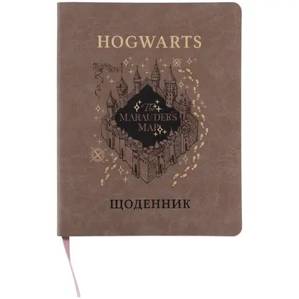 Шкільний щоденник KITE Harry Potter (HP26-283)