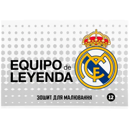Альбом для малювання KITE 12 аркушів скоба, FC Real Madrid (RL26-241)