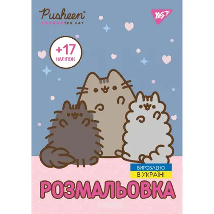 Раскраска Yes, А4, 8 страниц, Pusheen, с наклейками, (743229)