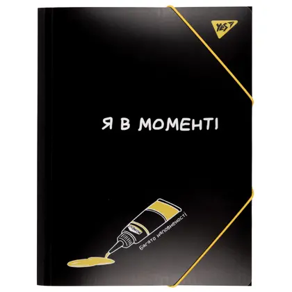 Папка на резинках YES, А4, Не усложняй!, (492161)