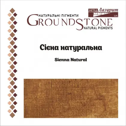 Пигмент натуральный Лазурит, 50 г., , сиена натуральная, (13019)