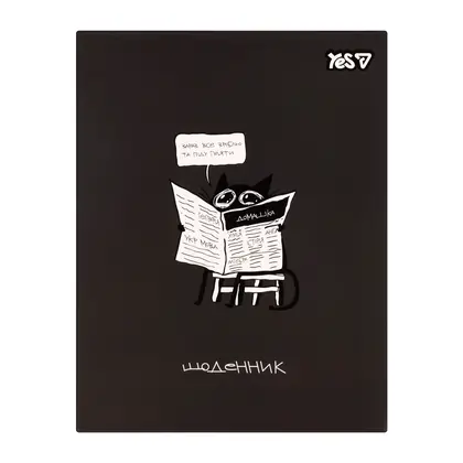 Шкільний щоденник YES А5, 40 аркушів інтегральний, Newspaper (911749)