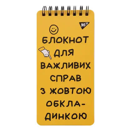 Блокнот YES, 80*160 мм., 60 листов, Не усложняй!, клетка, на спирали, (151826)