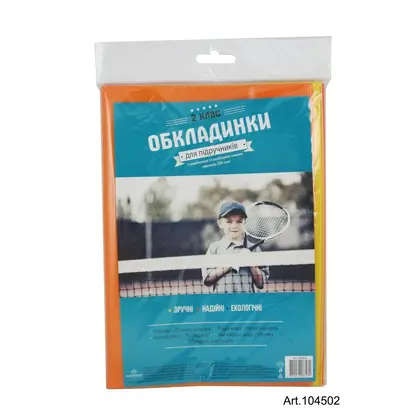 Обложка для учебников Полимер, 2 класс, 200 мкм., (104502)